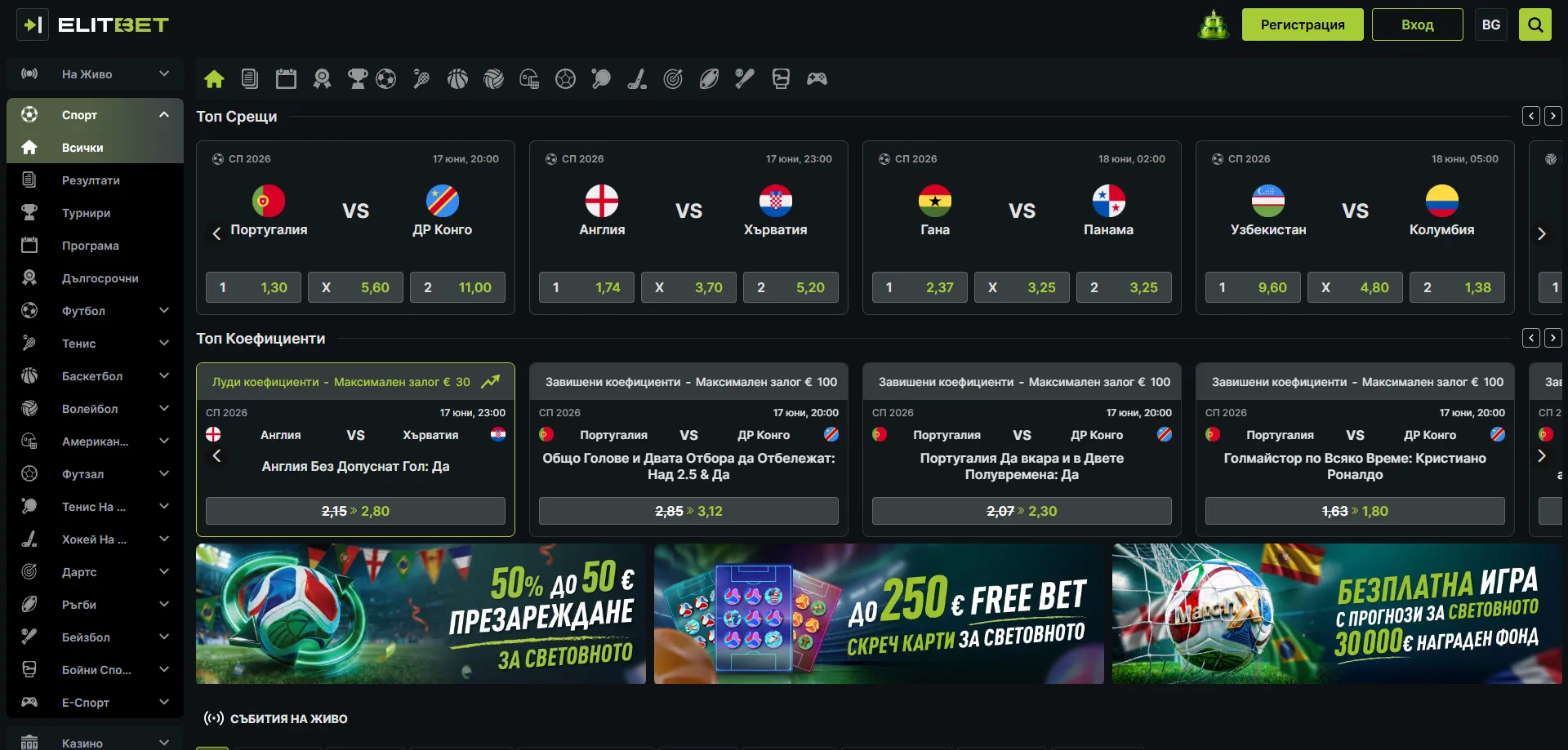 Elitbet мобилно приложение – казино игри на телефон и таблет