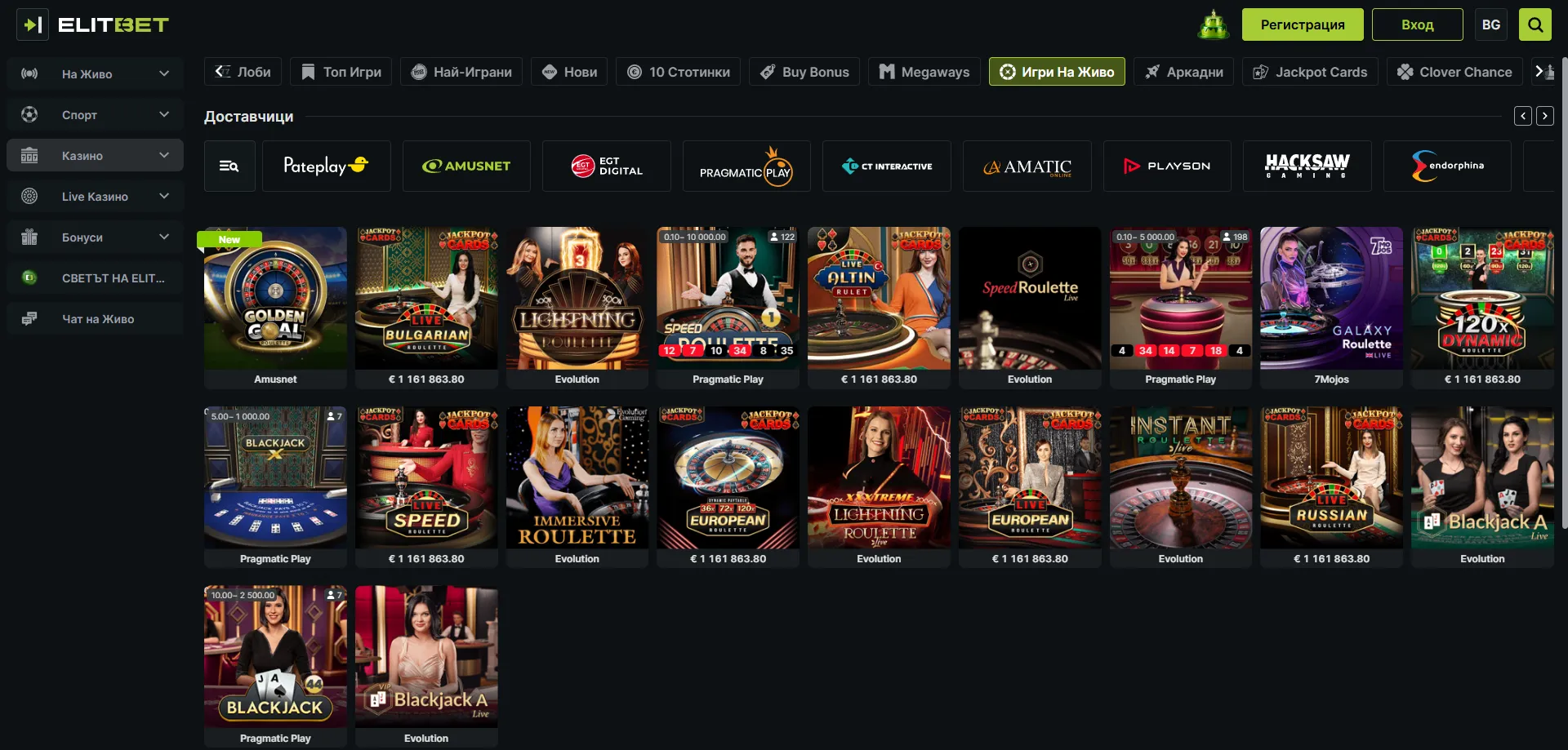 Elitbet регистрация онлайн – отваряне на нов акаунт в България