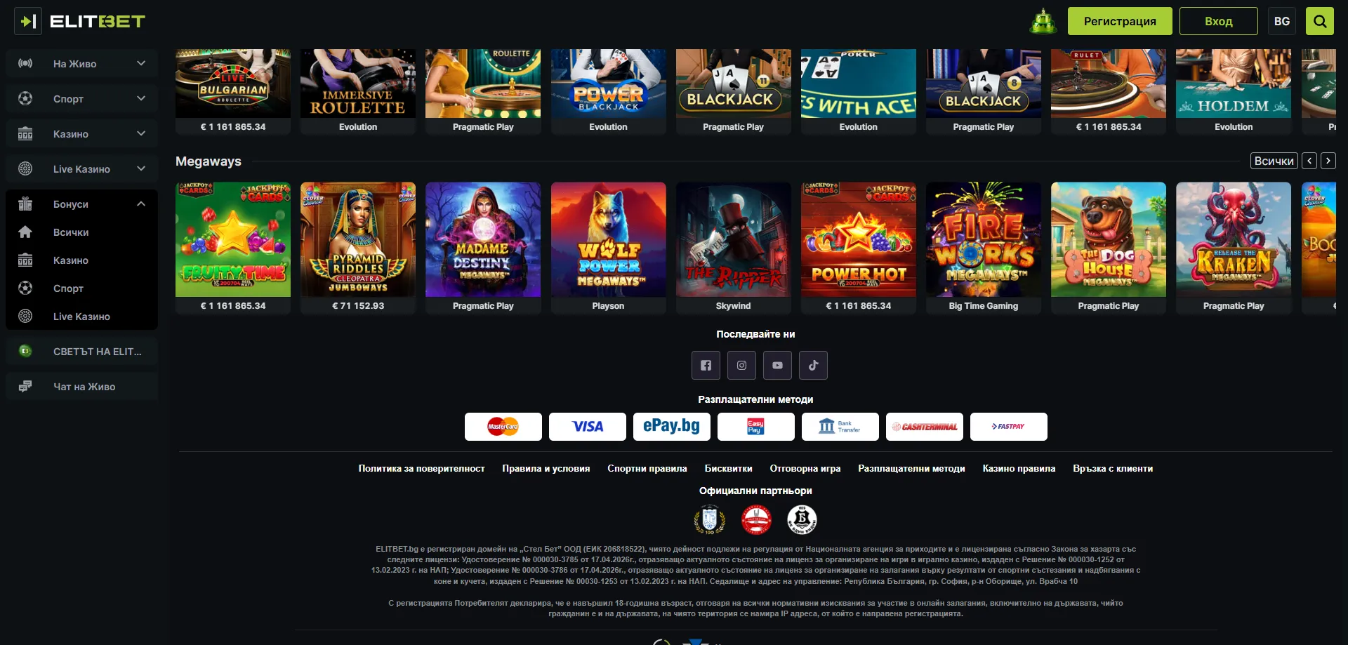 Elitbet казино бонус оферта – 100% до 200 лв. за нови играчи